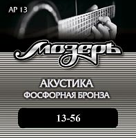 МОЗЕРЪ AP13