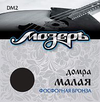 Мозеръ DM 2 Струны домра малая, фосф.бронза