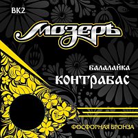 Мозеръ BK 2 Струны балалайка контрабас, фосфорная бронза